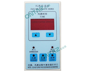 風淋傳遞窗控制器