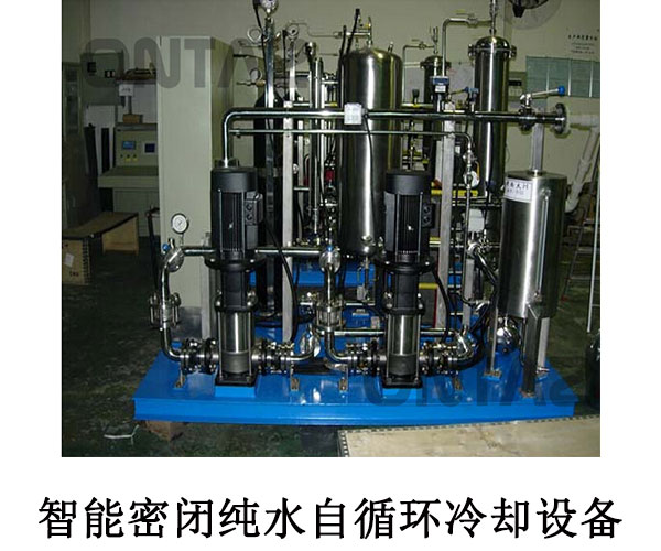 OZAS-50密閉純水冷卻系統(tǒng)