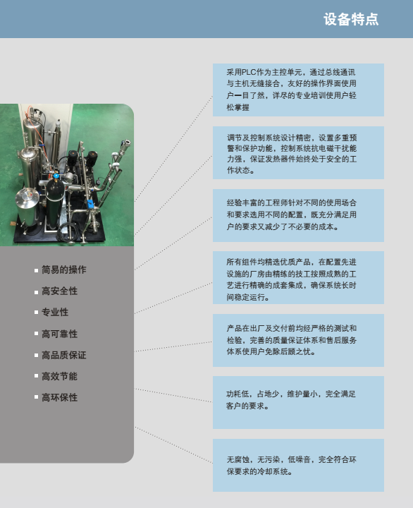 純水冷卻系統(tǒng)