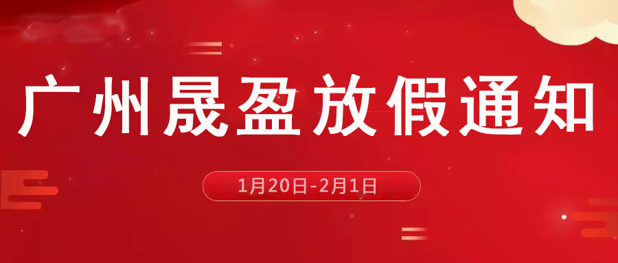 今日小年和大家說一件很重要的事丨春節(jié)前最后